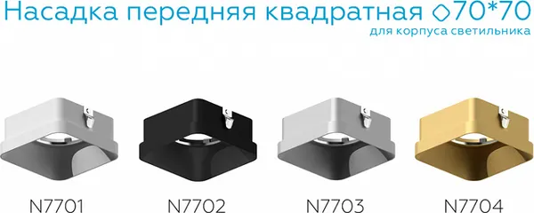 Изображение товара Рамка для точечного светильника Ambrella N7702 SBK (черный песок)
