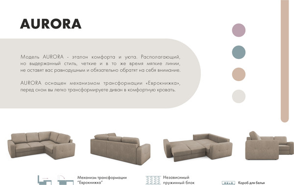 Изображение товара Диван угловой Mio Tesoro Aurora компл.2 правый (Velutto 06 кремовый)