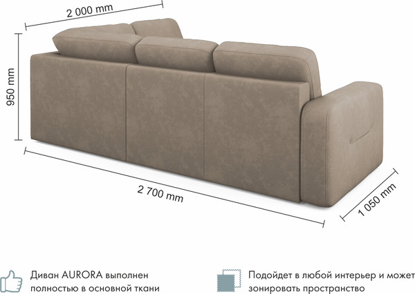 Изображение товара Диван угловой Mio Tesoro Aurora компл.2 правый (Velutto 06 кремовый)