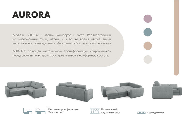 Изображение товара Диван угловой Mio Tesoro Aurora компл.2 правый (Velutto 12 серый)