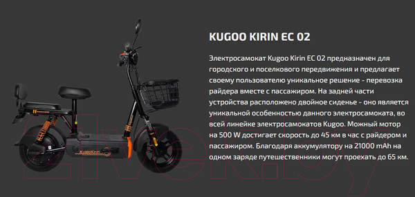 Изображение товара Электроскутер Kugoo Kirin EC02