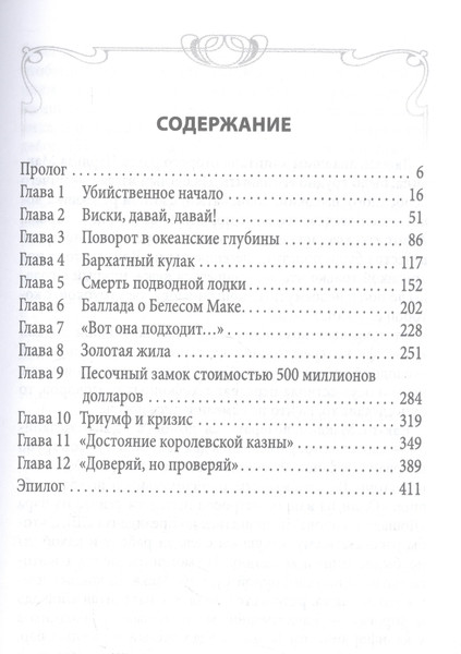 Изображение товара Книга Родина Игра в прятки / 9785002220700 (Зонтаг Ш., Дрю К.)