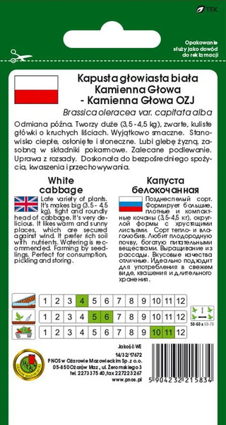 Изображение товара Семена PNOS Капуста Каменная Голова (2г)