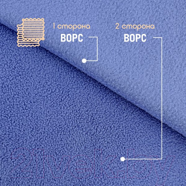 Изображение товара Ткань для творчества Sentex Флис двухсторонний 100x160 (сине-фиолетовый)