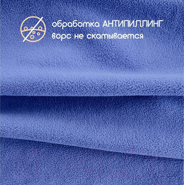 Изображение товара Ткань для творчества Sentex Флис двухсторонний 100x160 (сине-фиолетовый)