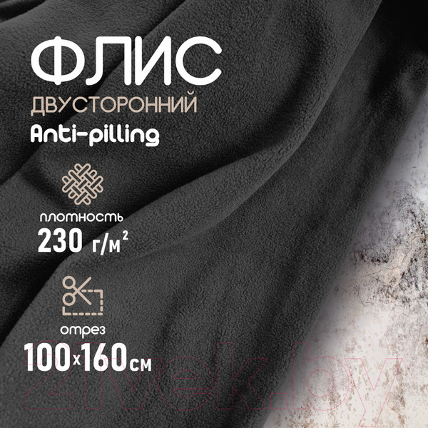 Изображение товара Ткань для творчества Sentex Флис двухсторонний 100x160 (черный)