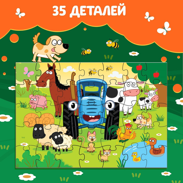 Изображение товара Развивающая игра Синий трактор 7701949