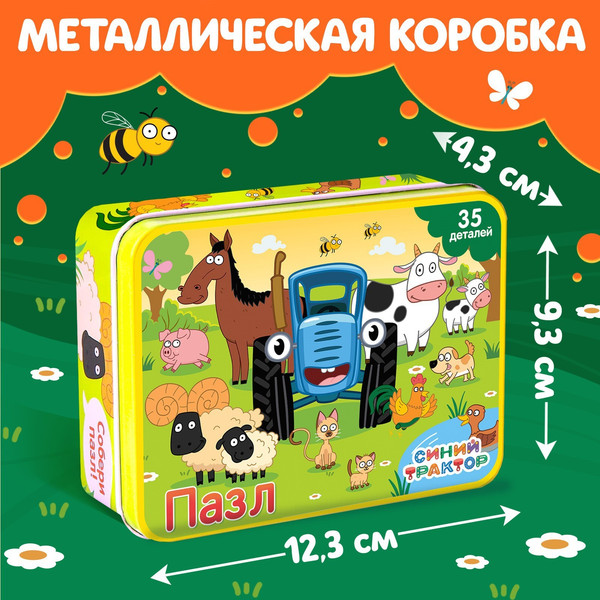 Изображение товара Развивающая игра Синий трактор 7701949