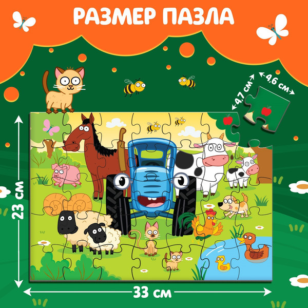 Изображение товара Развивающая игра Синий трактор 7701949