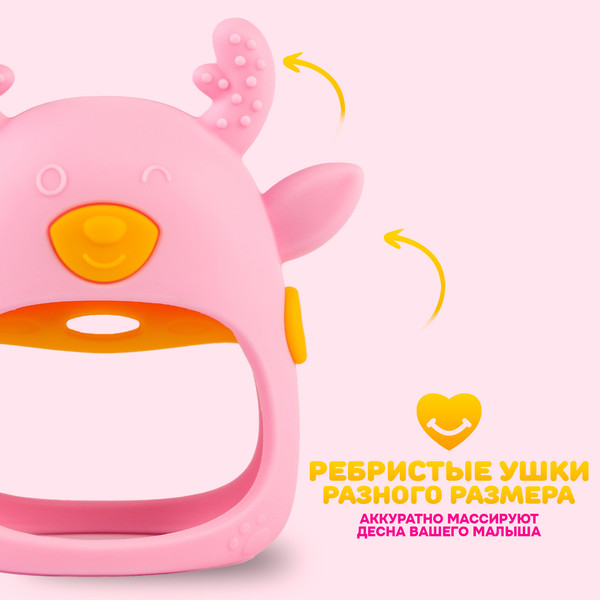Изображение товара Прорезыватель для зубов Sima-Land Олененок / 10100565 (розовый)