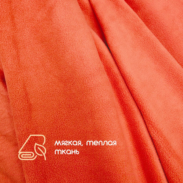 Изображение товара Ткань для творчества Sentex Флис двухсторонний 150x160 (светло-красный)