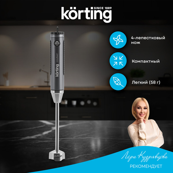 Изображение товара Блендер погружной Korting KHB 0302 Gourmet