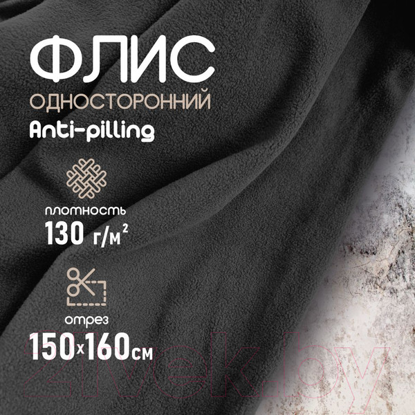Изображение товара Ткань для творчества Sentex Флис двухсторонний 150x160 (черный)