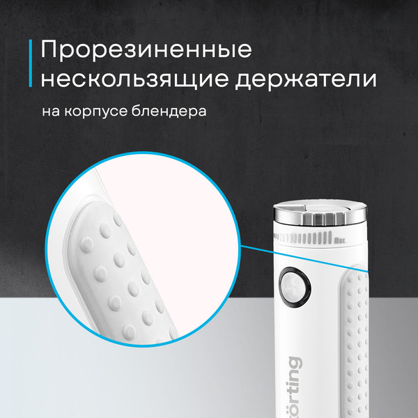 Изображение товара Блендер погружной Korting KHB 0303 W 135