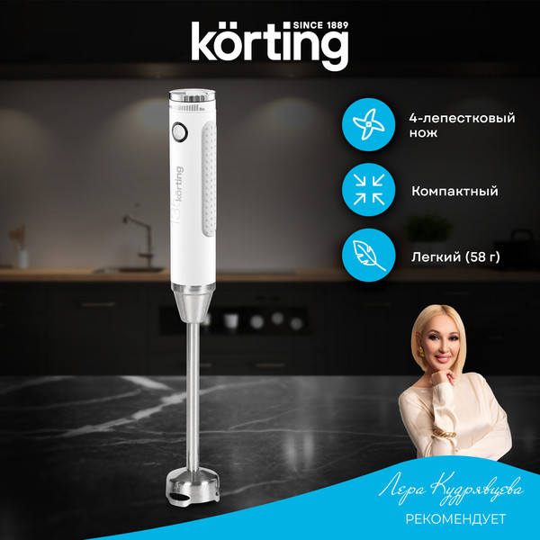 Изображение товара Блендер погружной Korting KHB 0303 W 135