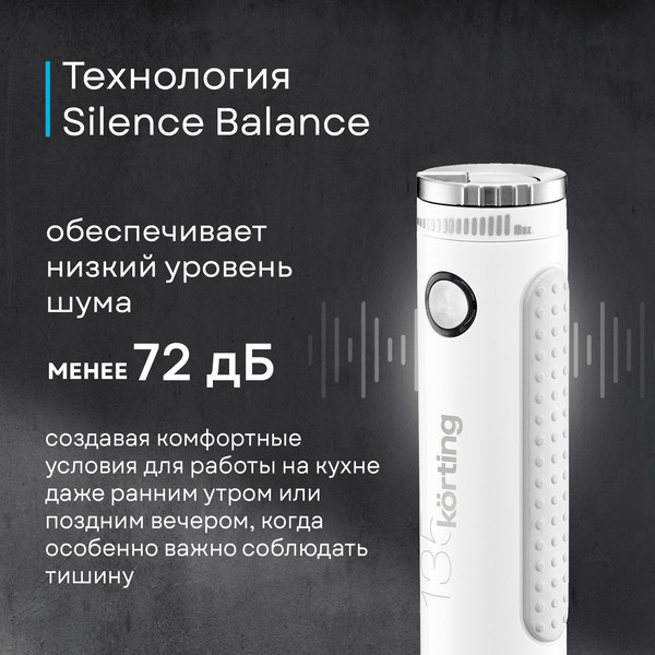 Изображение товара Блендер погружной Korting KHB 0303 W 135
