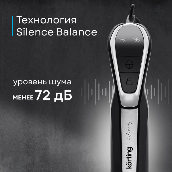 Изображение товара Блендер погружной Korting KHB 0304 Infinity