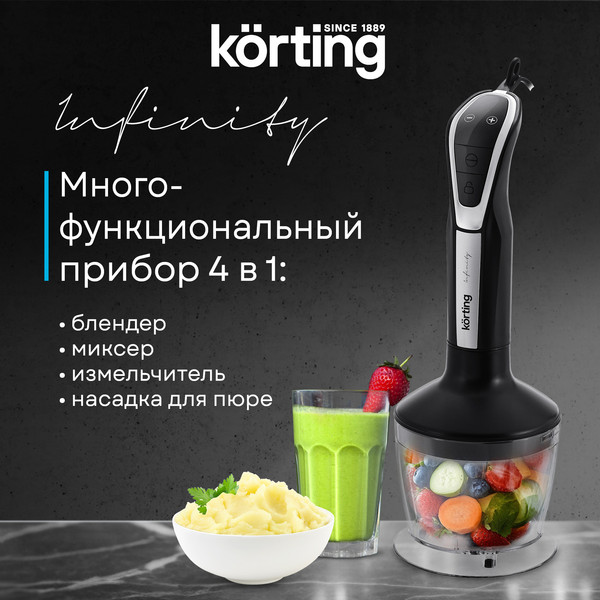 Изображение товара Блендер погружной Korting KHB 0304 Infinity