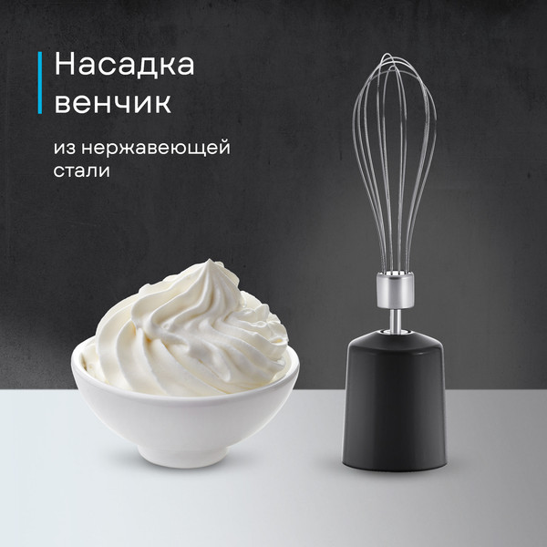 Изображение товара Блендер погружной Korting KHB 0304 Infinity