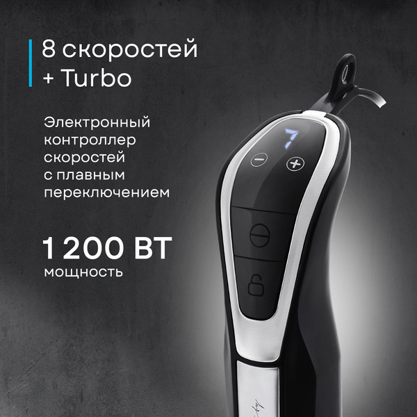 Изображение товара Блендер погружной Korting KHB 0304 Infinity
