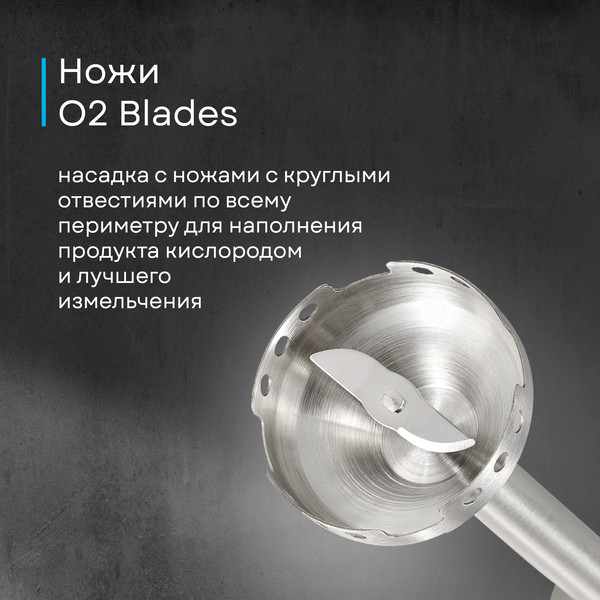 Изображение товара Блендер погружной Korting KHB 0304 Infinity