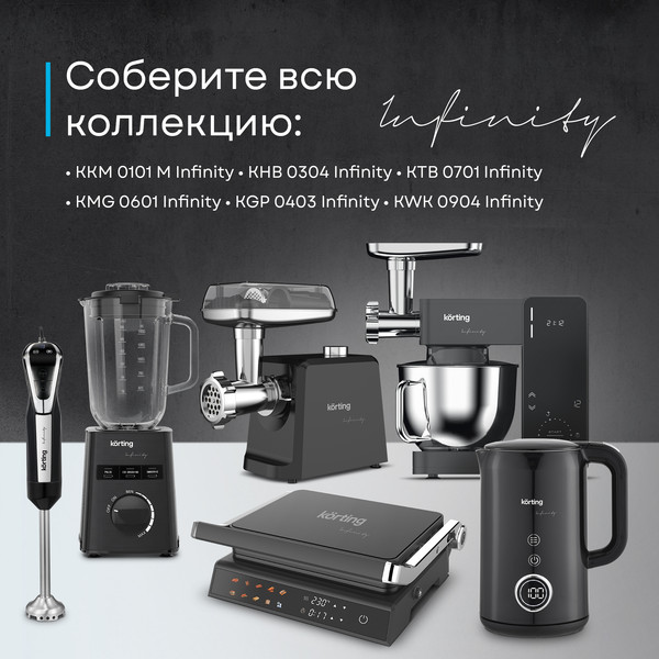 Изображение товара Блендер погружной Korting KHB 0304 Infinity