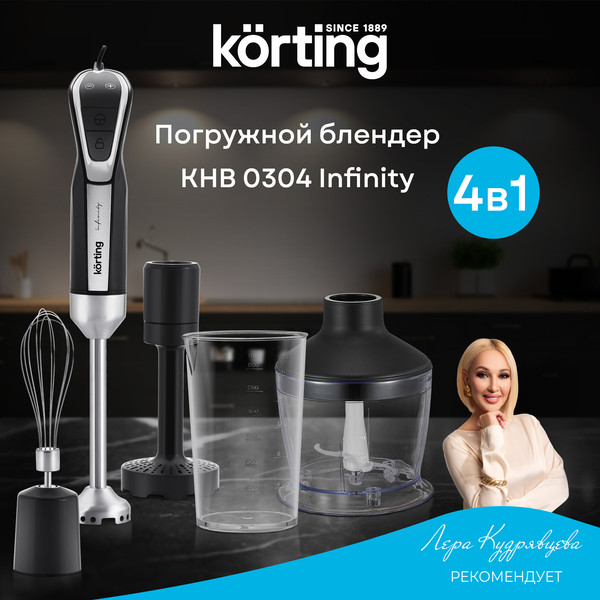 Изображение товара Блендер погружной Korting KHB 0304 Infinity