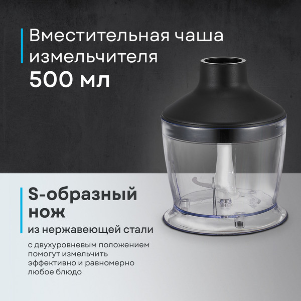Изображение товара Блендер погружной Korting KHB 0304 Infinity