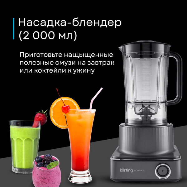 Изображение товара Кухонный комбайн Korting KFP 0202 Gourmet
