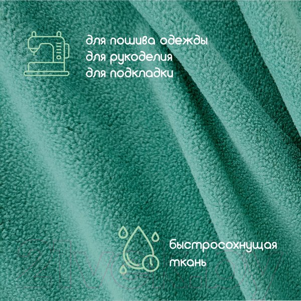 Изображение товара Ткань для творчества Sentex Флис двухсторонний 200x160 (бирюзовый)