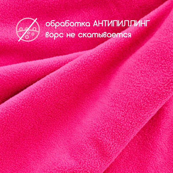 Изображение товара Ткань для творчества Sentex Флис двухсторонний 200x160 (малиновый)