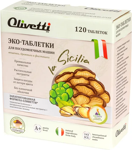 Изображение товара Таблетки для посудомоечных машин Olivetti Эко Вешенки, брокколи и фисташки 71294 (120шт)