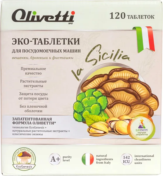 Изображение товара Таблетки для посудомоечных машин Olivetti Эко Вешенки, брокколи и фисташки 71294 (120шт)