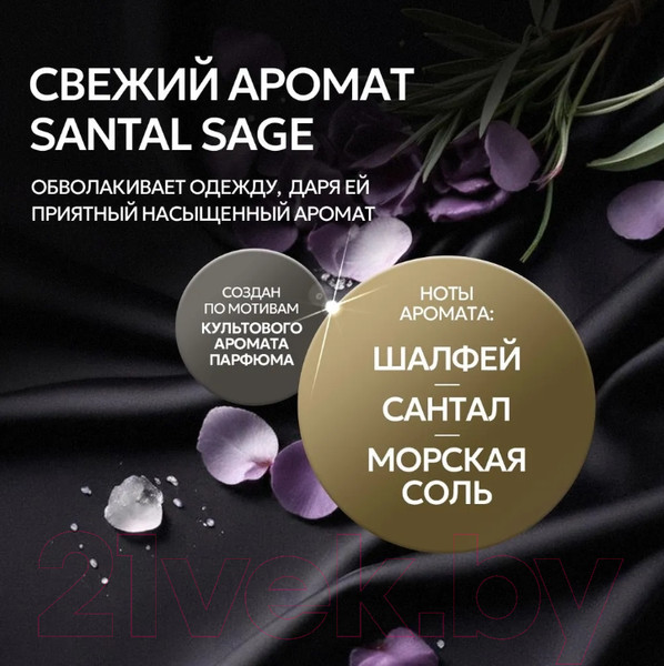 Изображение товара Гель для стирки Septivit Special Santal Sage (5л)