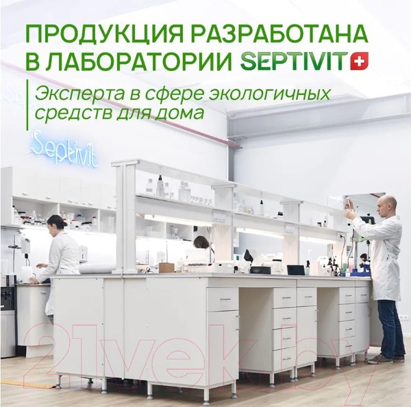 Изображение товара Гель для стирки Septivit Special Amber Neroli (5л)