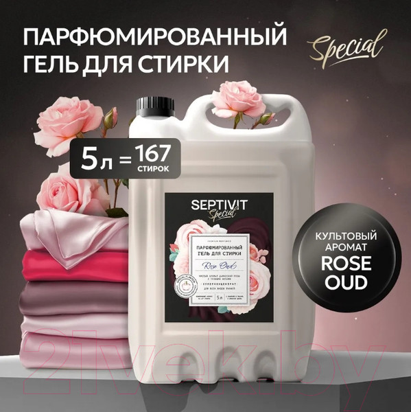 Изображение товара Гель для стирки Septivit Special Rose Oud (5л)