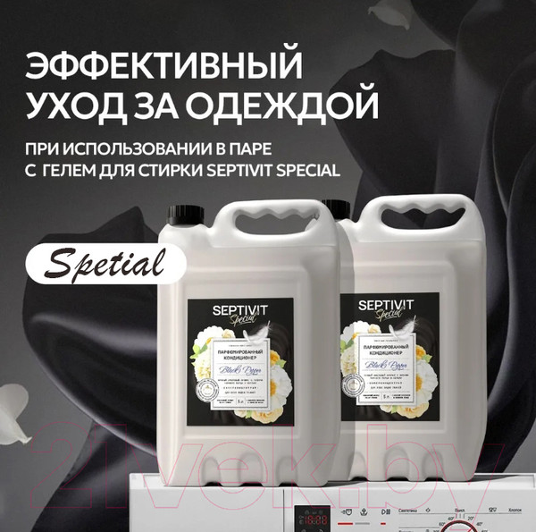 Изображение товара Кондиционер для белья Septivit Special Black Pepper (5л)