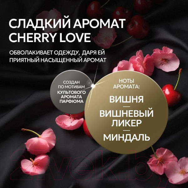 Изображение товара Кондиционер для белья Septivit Special Cherry Love (5л)