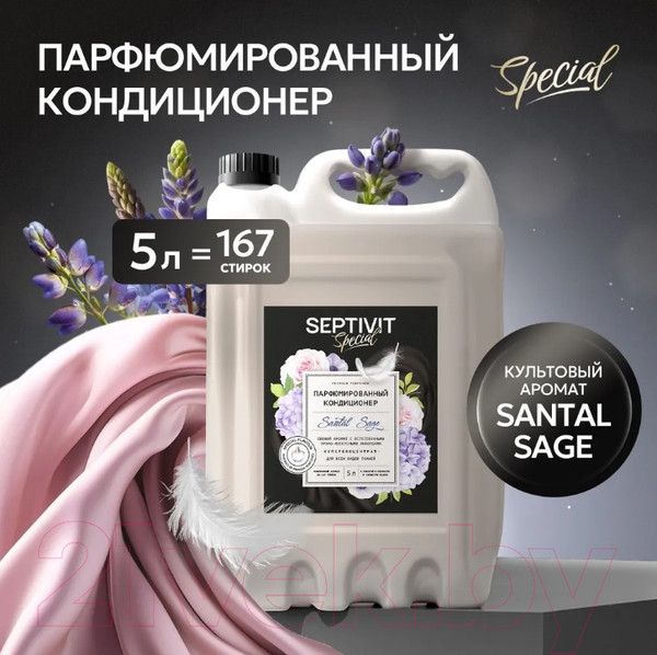 Изображение товара Кондиционер для белья Septivit Special Santal Sage (5л)