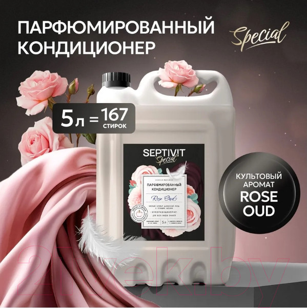 Изображение товара Кондиционер для белья Septivit Special Rose Oud (5л)