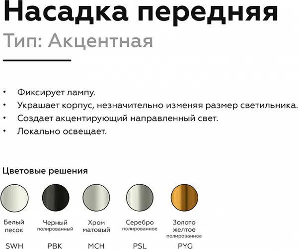 Изображение товара Кольцо декоративное для светильника Ambrella N6123 МСH (хром матовый)