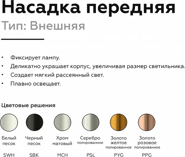 Изображение товара Кольцо декоративное для светильника Ambrella N6134 PYG (желтое золото)