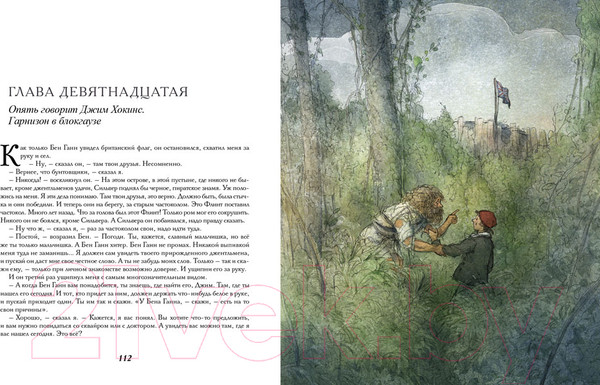 Изображение товара Книга Стрекоза Остров сокровищ / 9785995145936 (Стивенсон Р.)