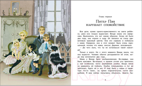 Изображение товара Книга Стрекоза Питер Пэн твердая обложка (Барри Джеймс Мэтью)