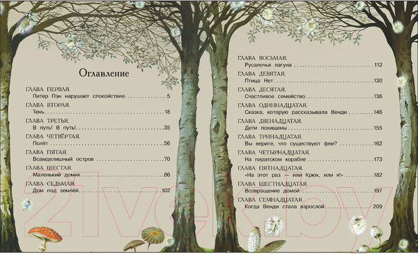 Изображение товара Книга Стрекоза Питер Пэн твердая обложка (Барри Джеймс Мэтью)