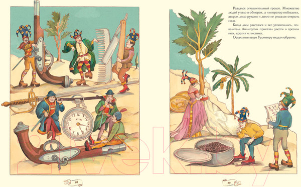 Изображение товара Книга Стрекоза Путешествия Гулливера / 9785995142003 (Свифт Дж.)