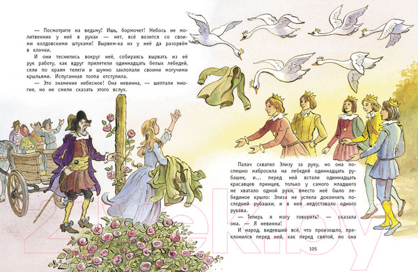 Изображение товара Книга Стрекоза Сказки Андерсена / 9785995141211 (Андерсен Х.К.)