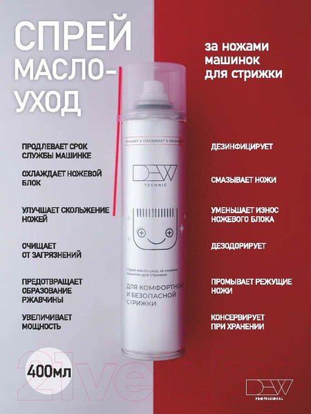 Изображение товара Средство по уходу за машинкой для стрижки волос Dew Professional Technic масло-уход за ножами (400мл)