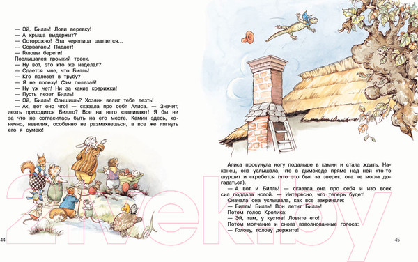 Изображение товара Книга Стрекоза Алиса в стране чудес / 9785995142973 (Кэрролл Л.)