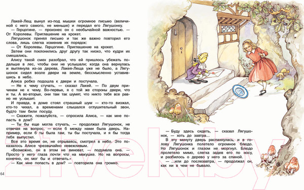 Изображение товара Книга Стрекоза Алиса в стране чудес / 9785995142973 (Кэрролл Л.)